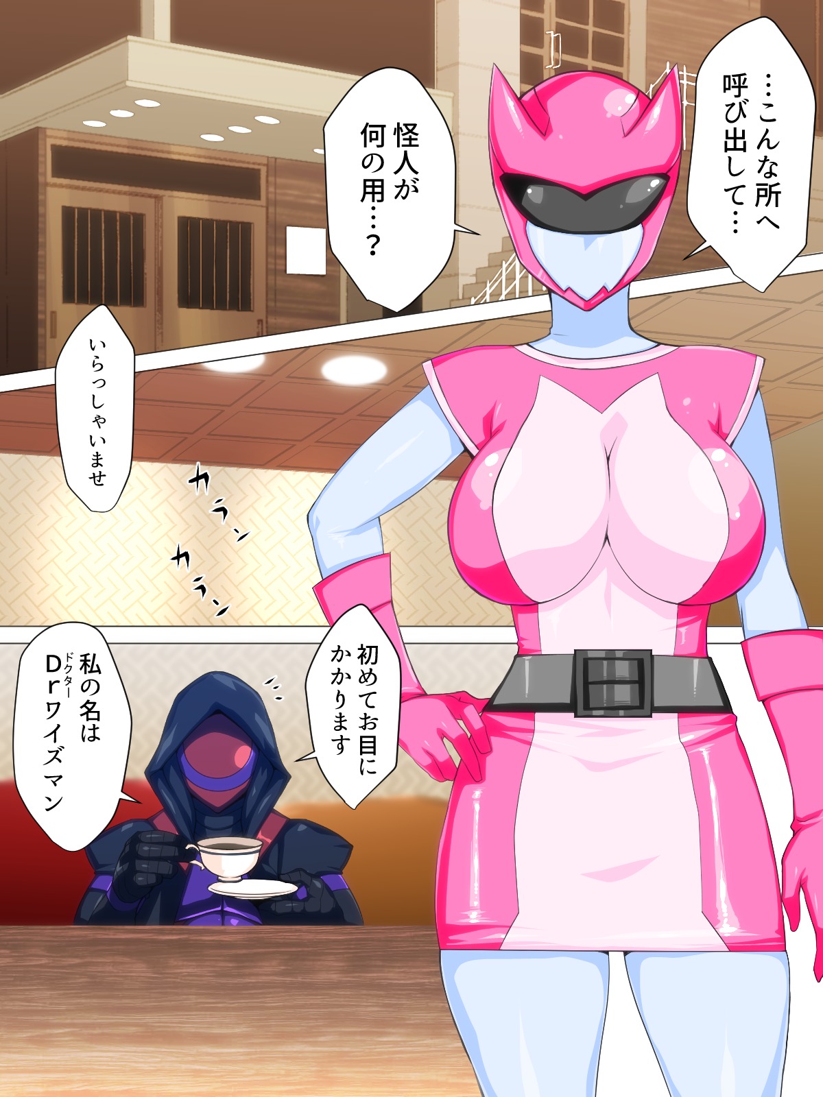 東仙要大三方部〜海人の城太郎/ピンク編〜