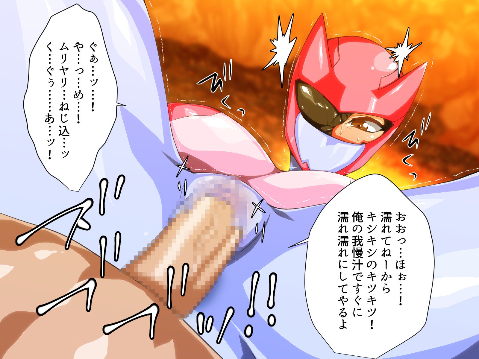 東仙要大三方部〜海人の城太郎/ピンク編〜