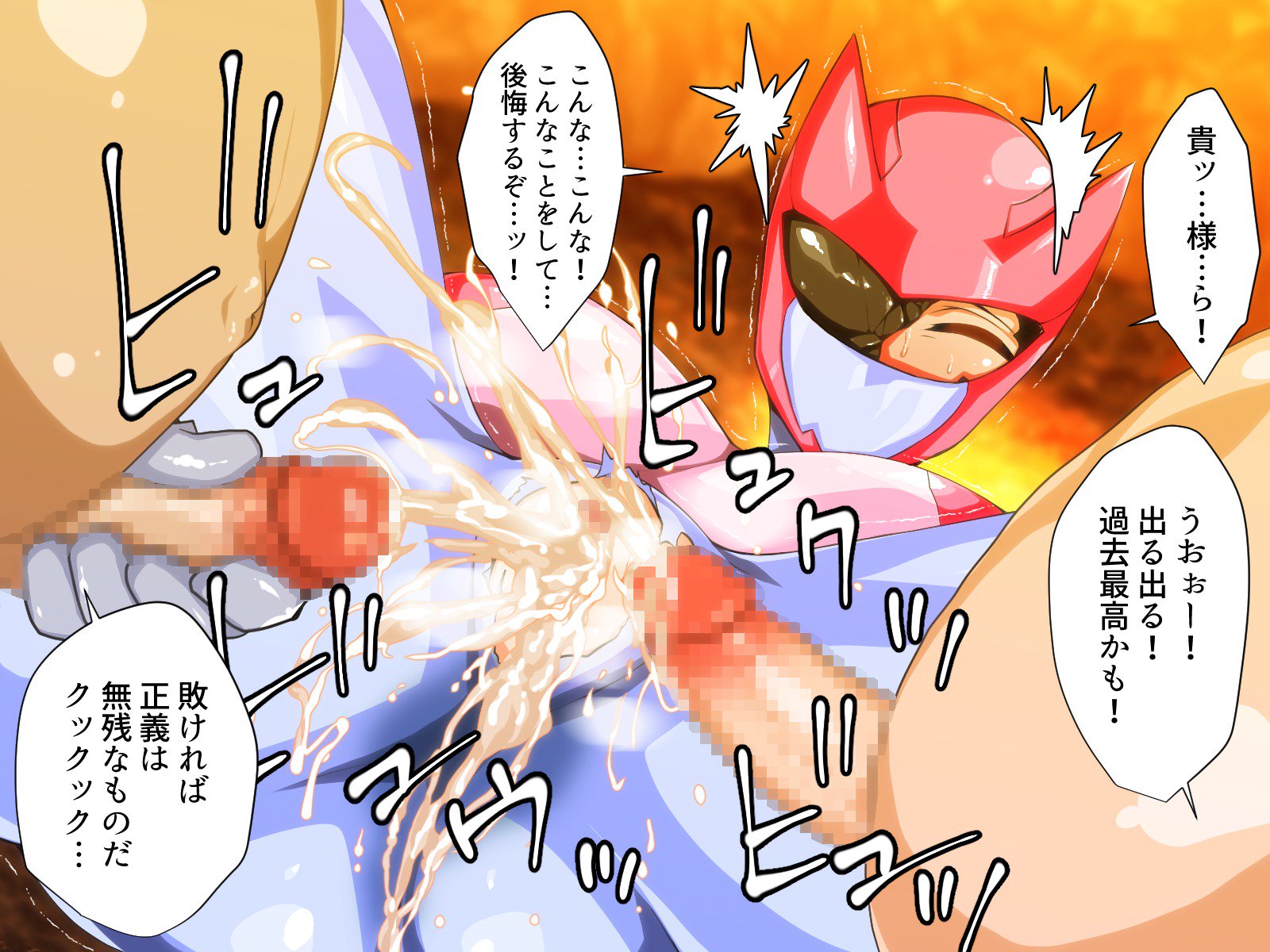 東仙要大三方部〜海人の城太郎/ピンク編〜