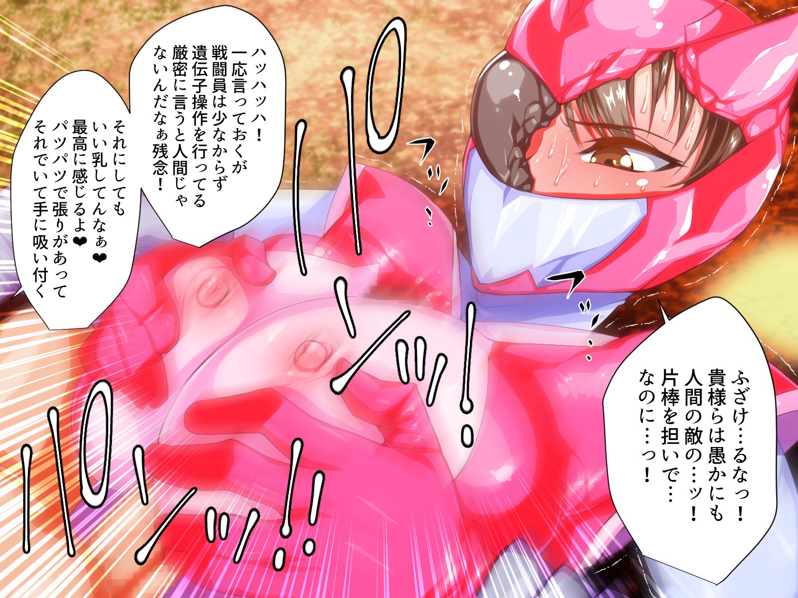 東仙要大三方部〜海人の城太郎/ピンク編〜