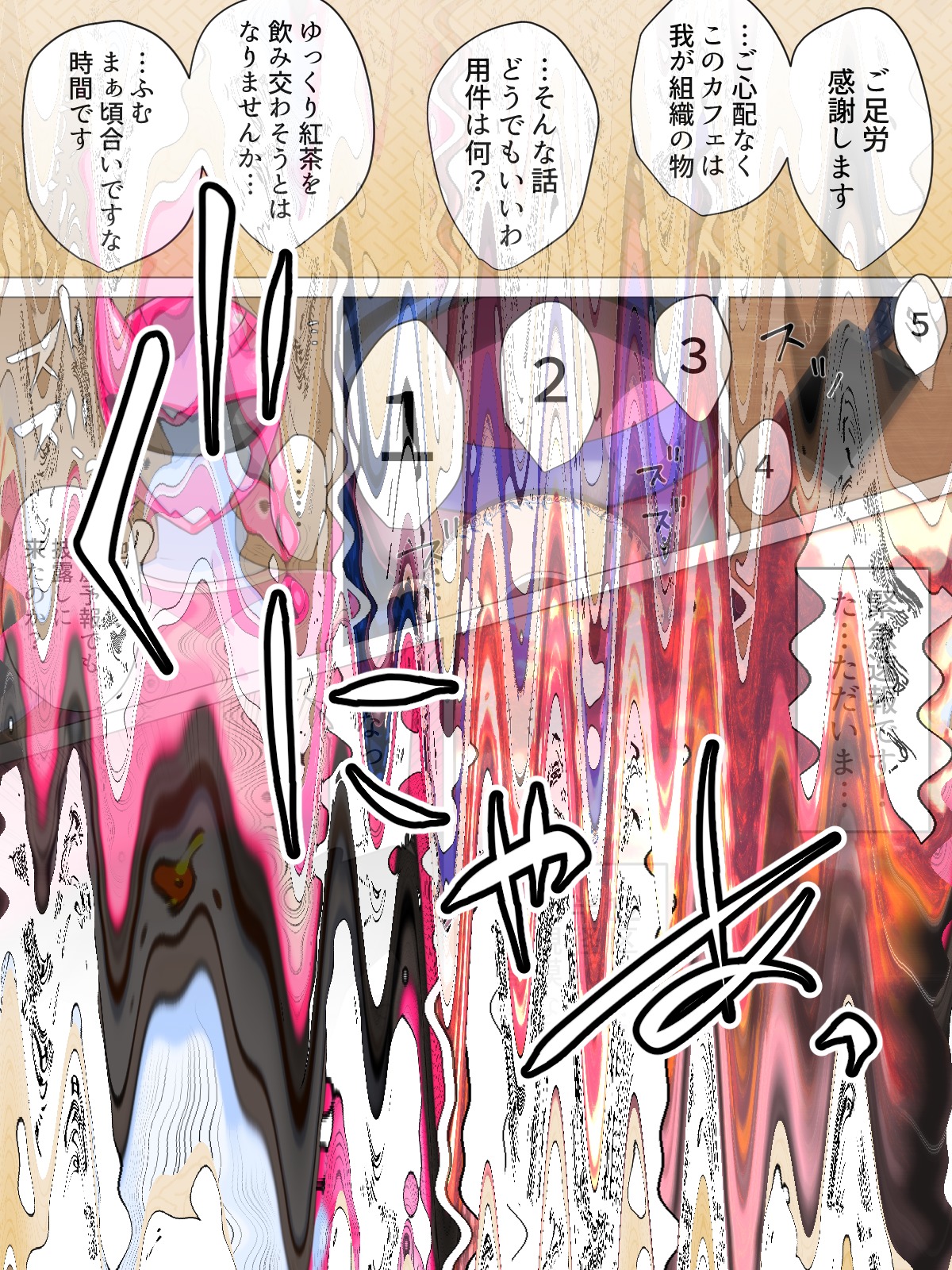 東仙要大三方部〜海人の城太郎/ピンク編〜