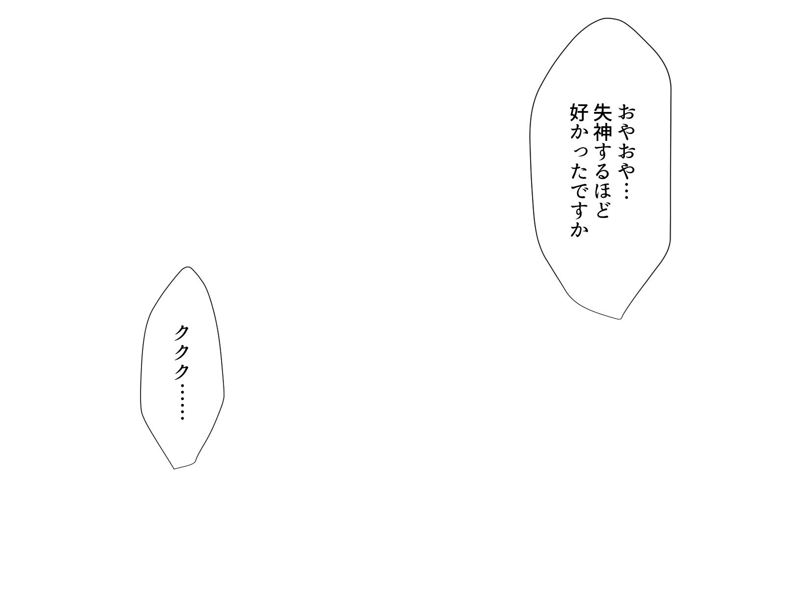 東仙要大三方部〜海人の城太郎/ピンク編〜