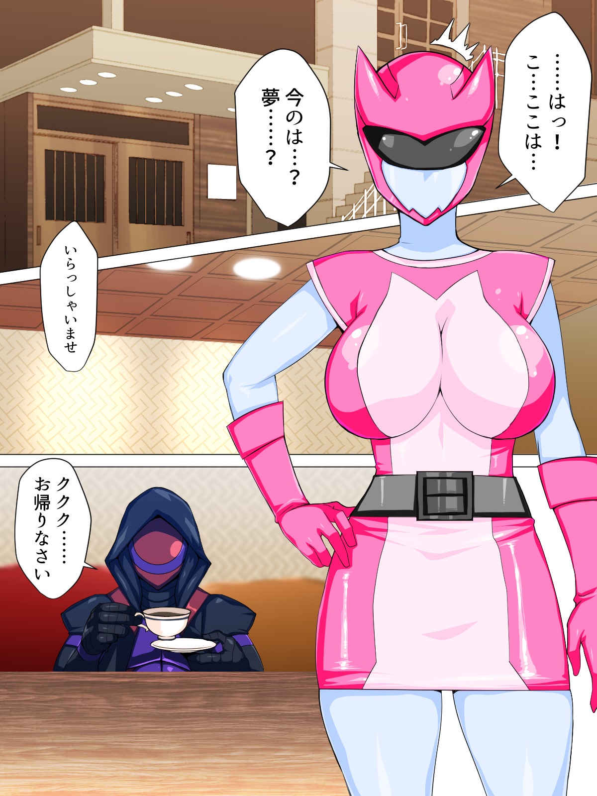 東仙要大三方部〜海人の城太郎/ピンク編〜