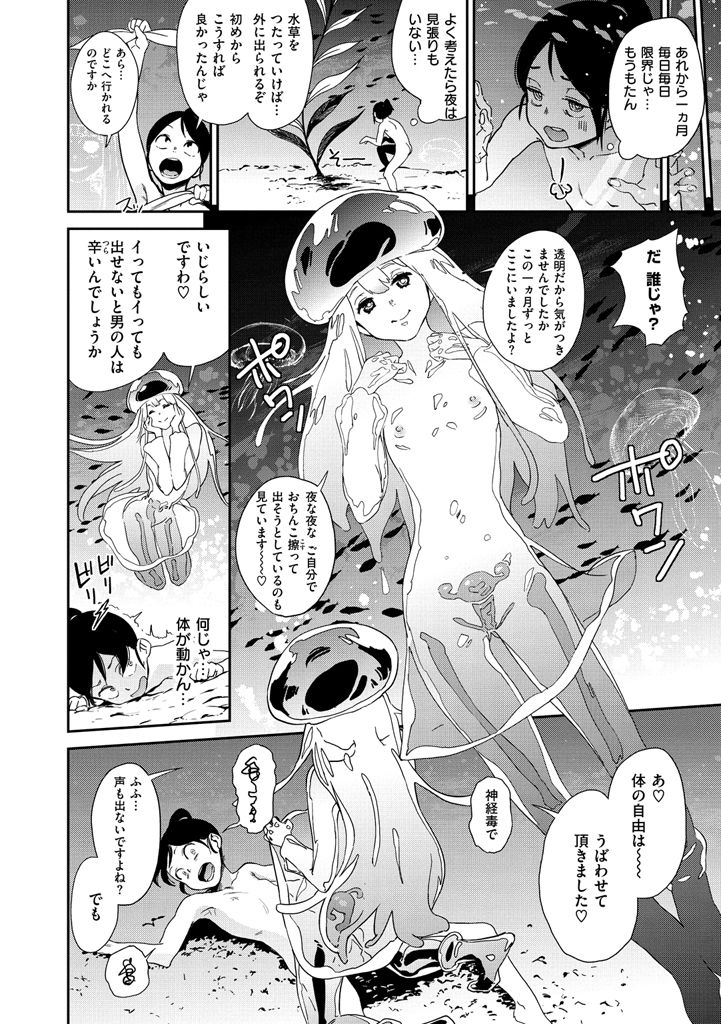 ナマチチマラトロピクン