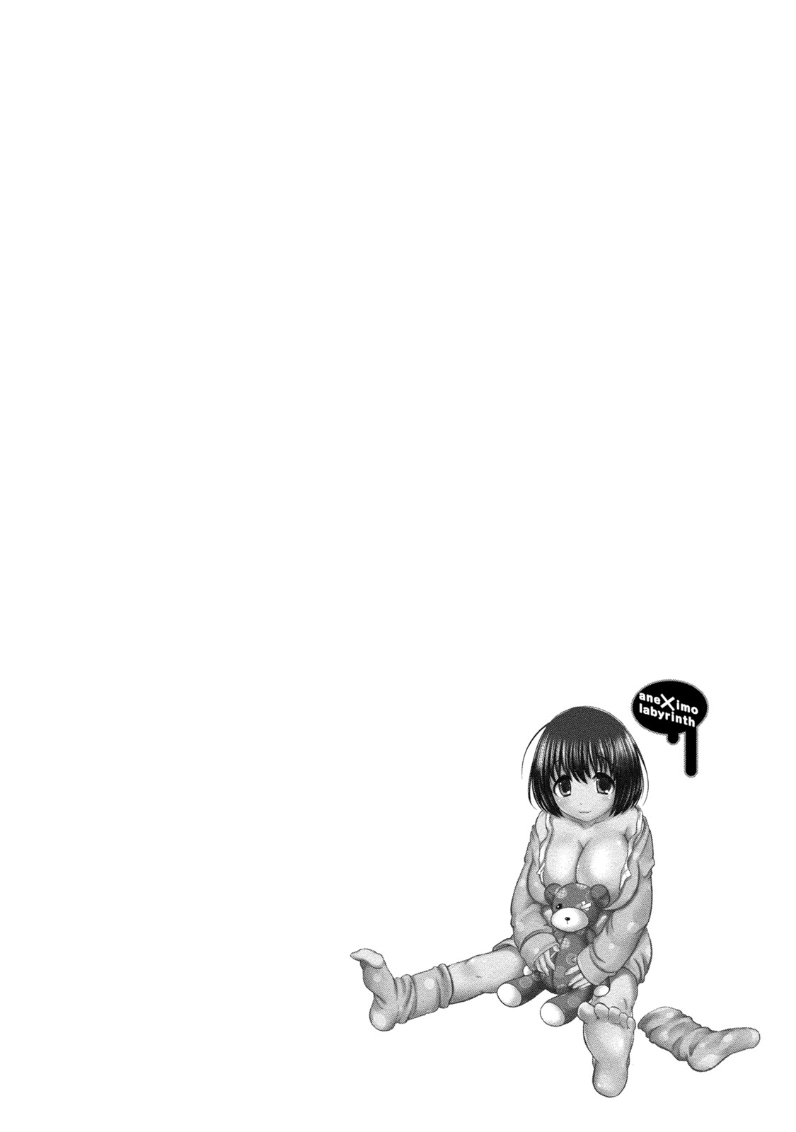 アネ×イモラビリンス