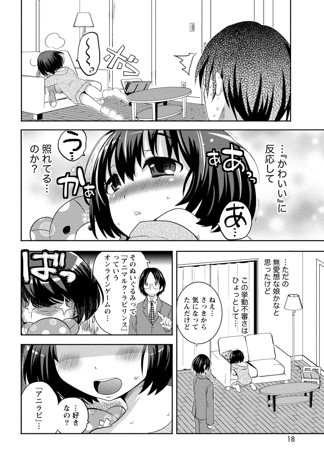 アネ×イモラビリンス