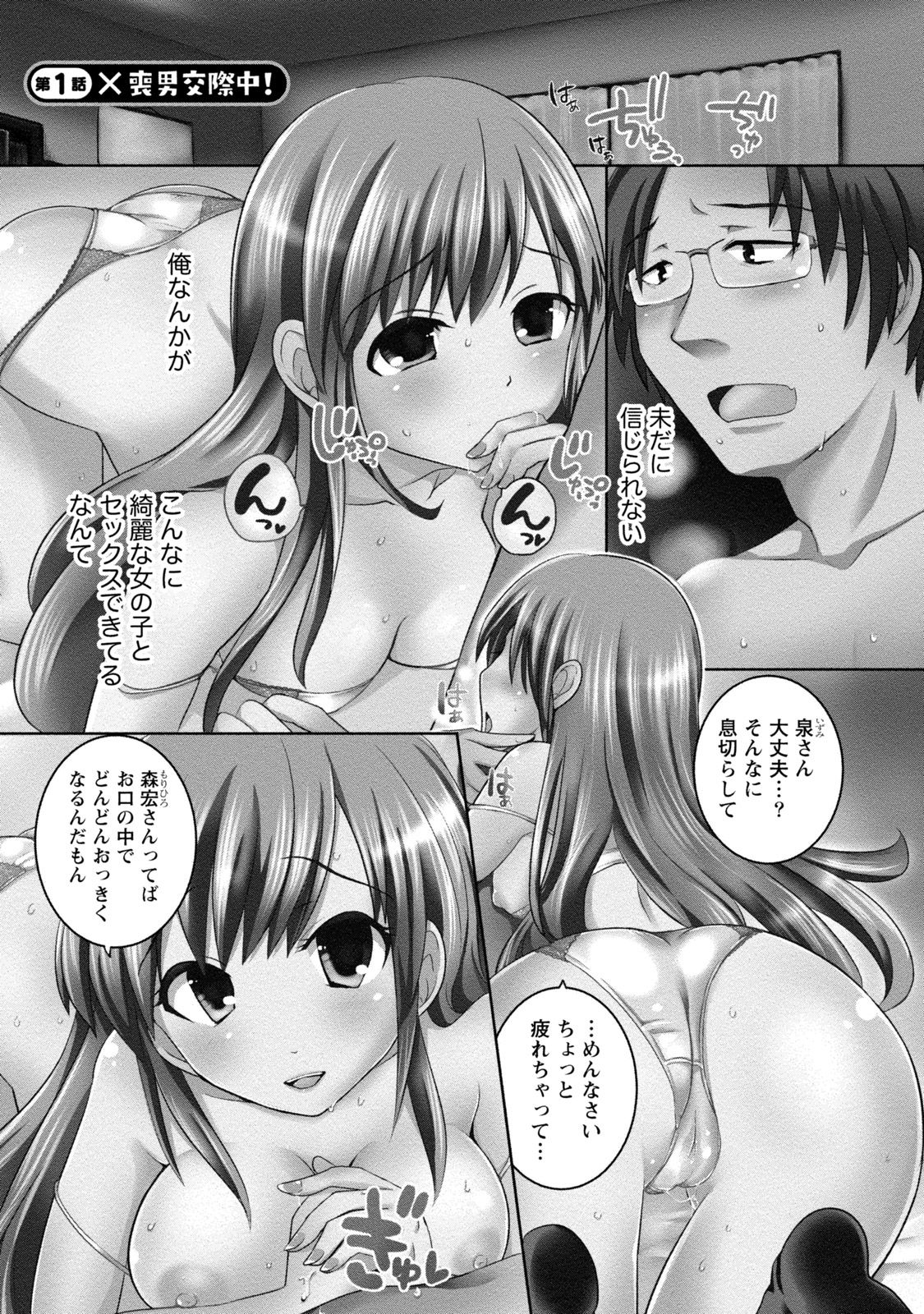 アネ×イモラビリンス