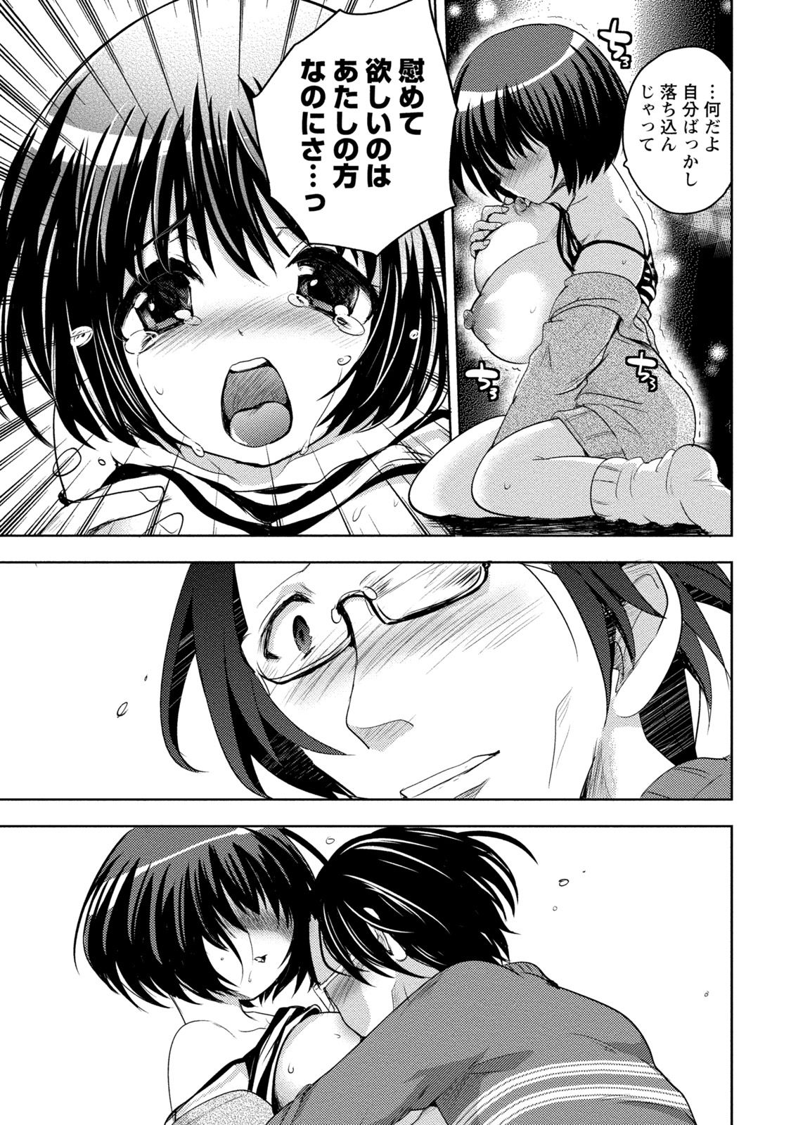 アネ×イモラビリンス