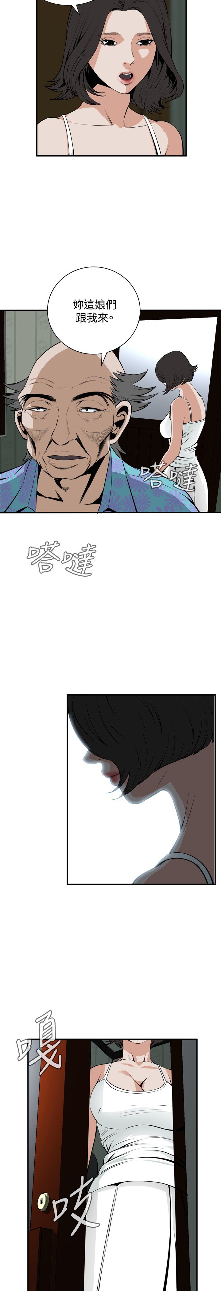 覗き見偷窥Ch.39-42