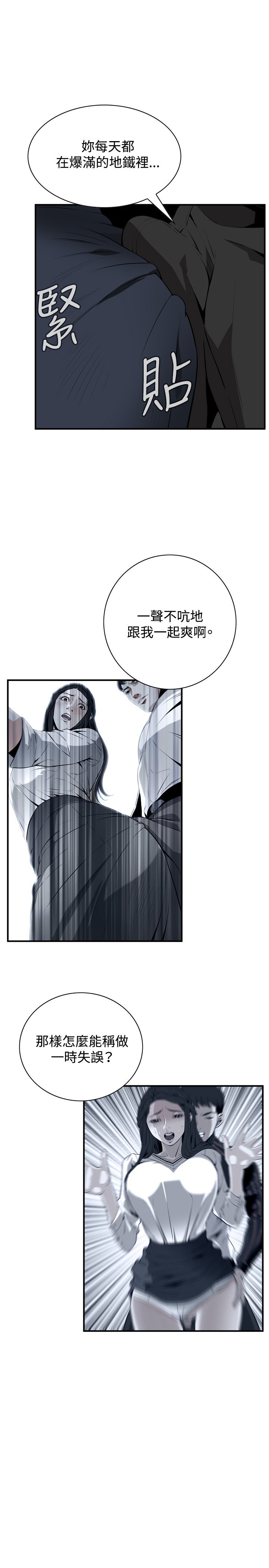 覗き見偷窥Ch.39-42