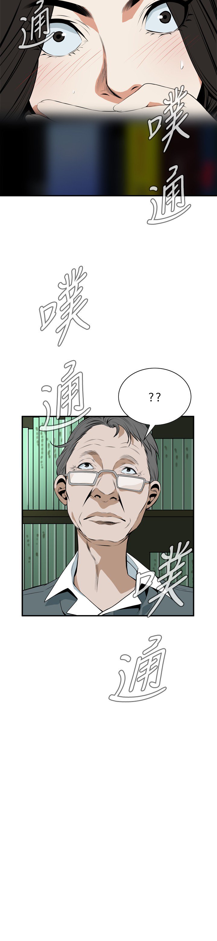 覗き見偷窥Ch.39-42