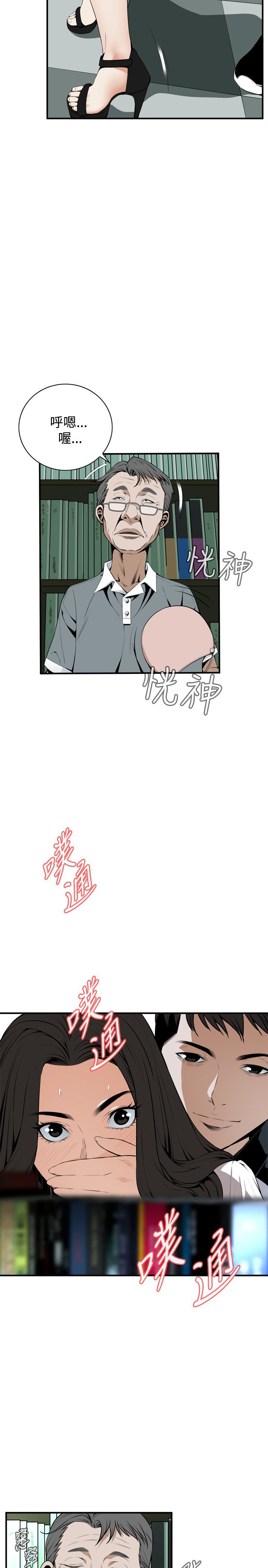 覗き見偷窥Ch.39-42