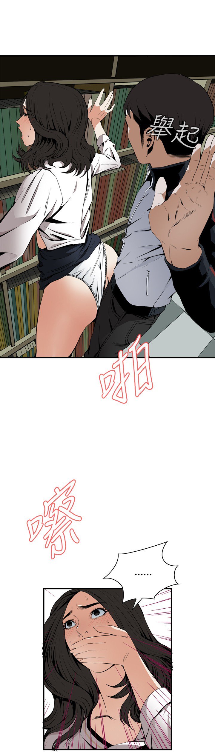 覗き見偷窥Ch.39-42