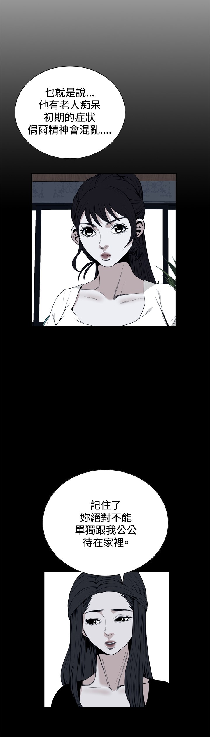 覗き見偷窥Ch.39-42