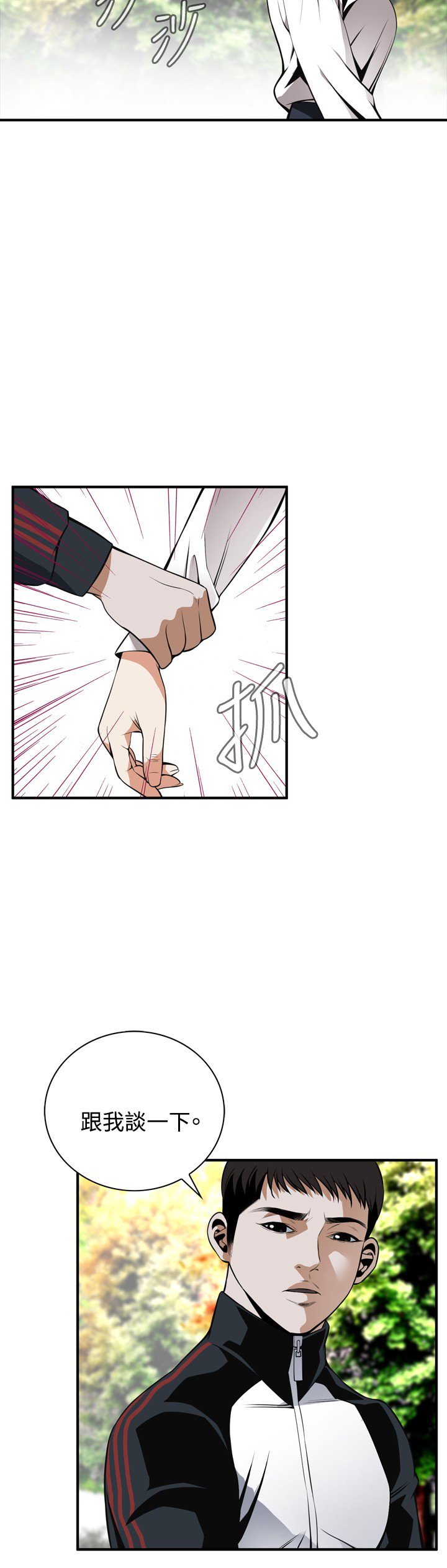 覗き見偷窥Ch.39-42