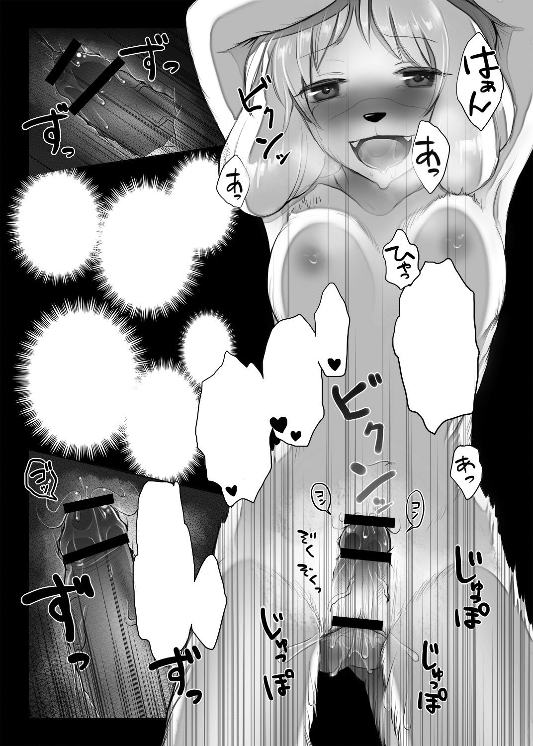 静江さんのChomeChome