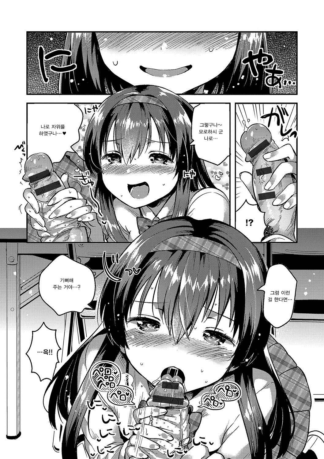 アマイキカノジョCh.1