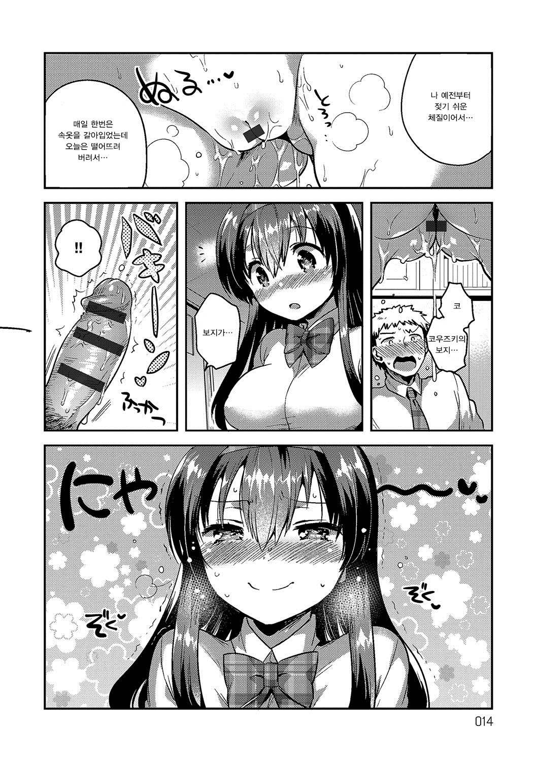 アマイキカノジョCh.1