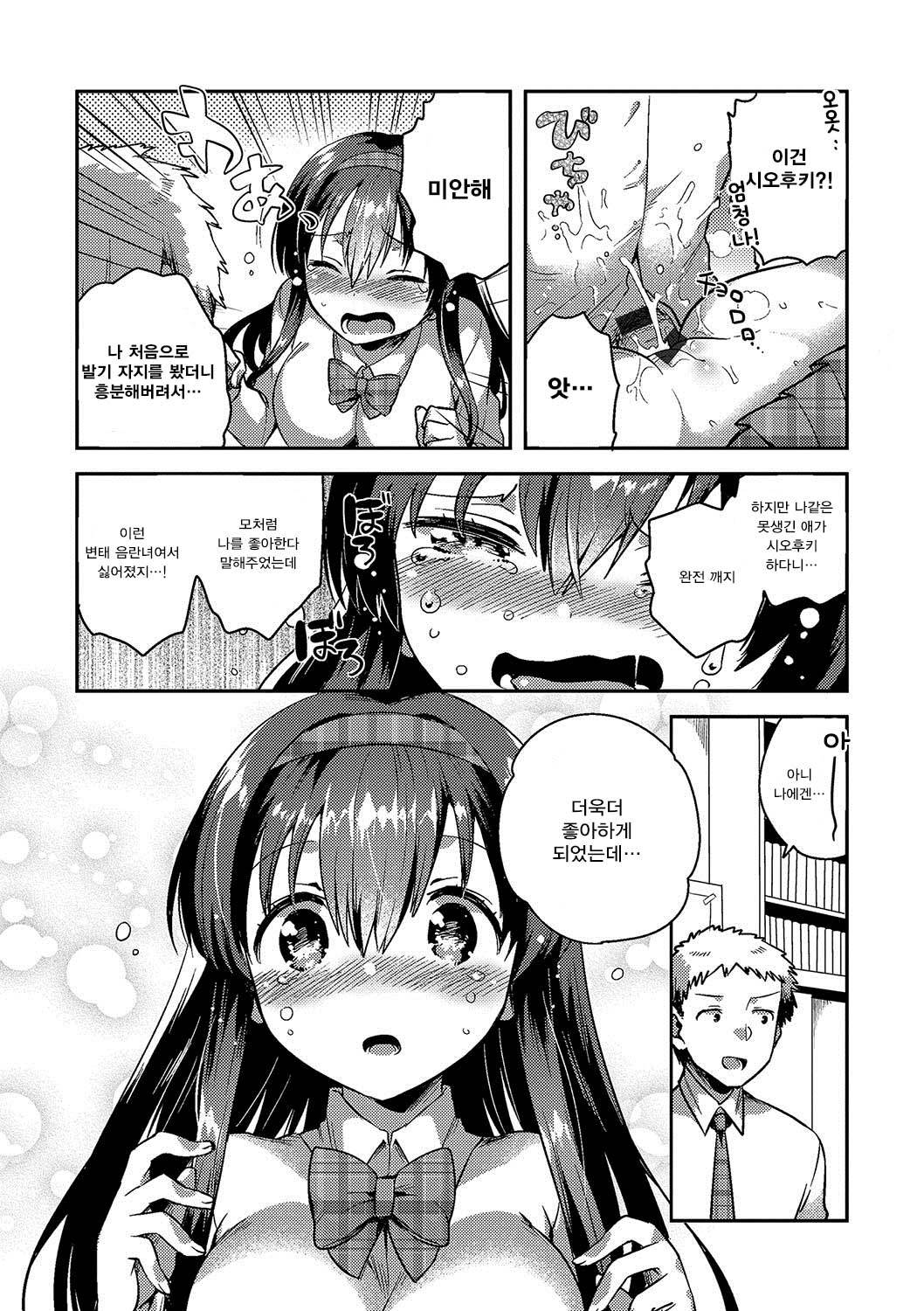 アマイキカノジョCh.1