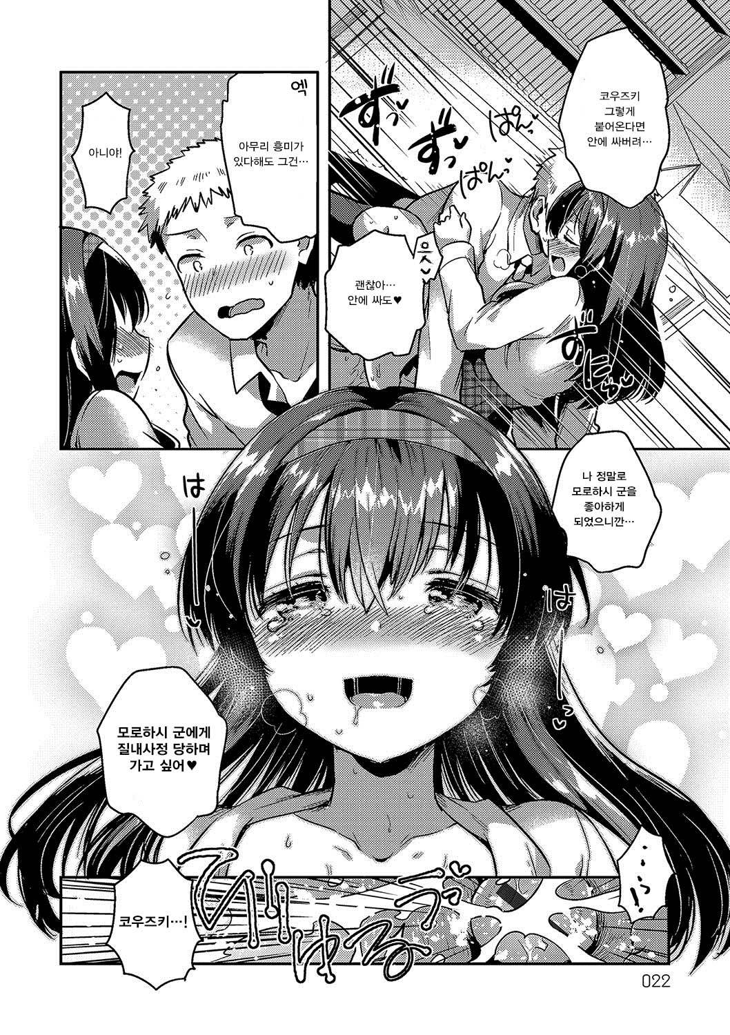 アマイキカノジョCh.1