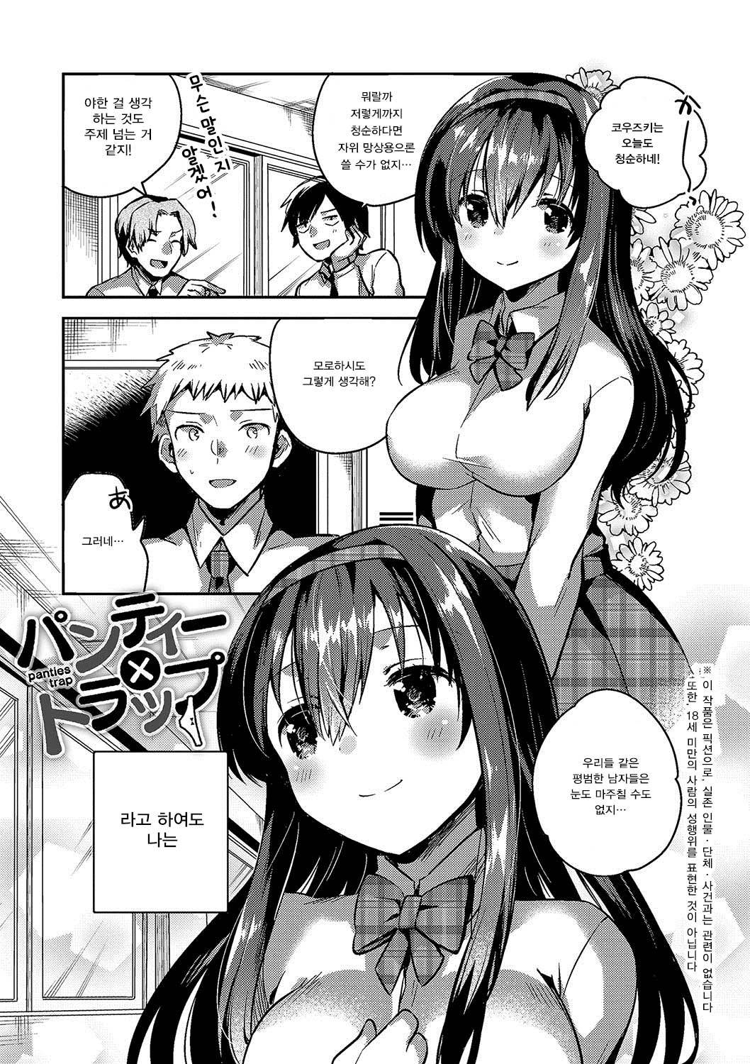 アマイキカノジョCh.1