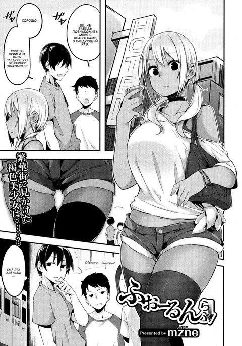 堕ちた愛 堕ちた愛