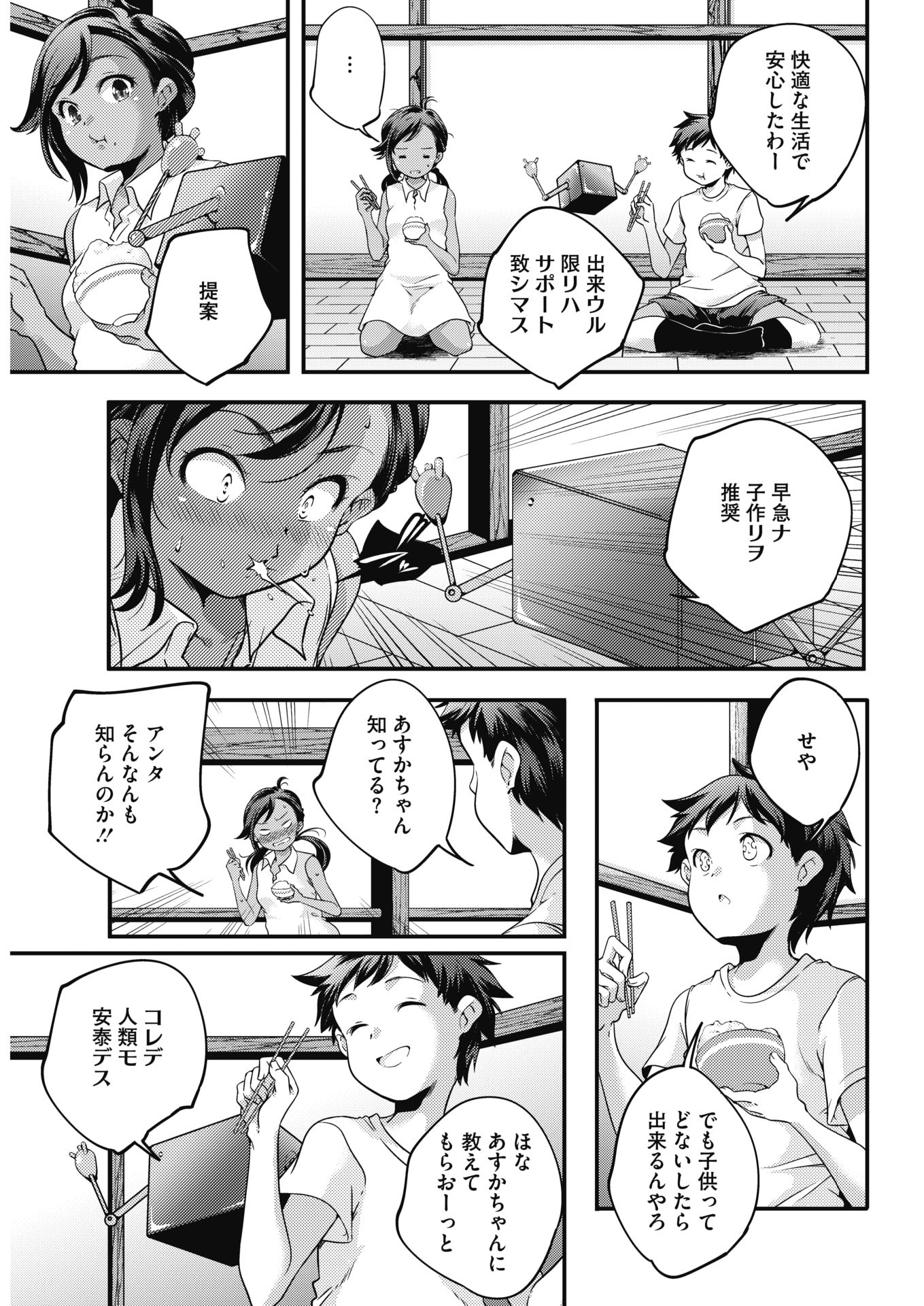 コミックホットミルク2018-01