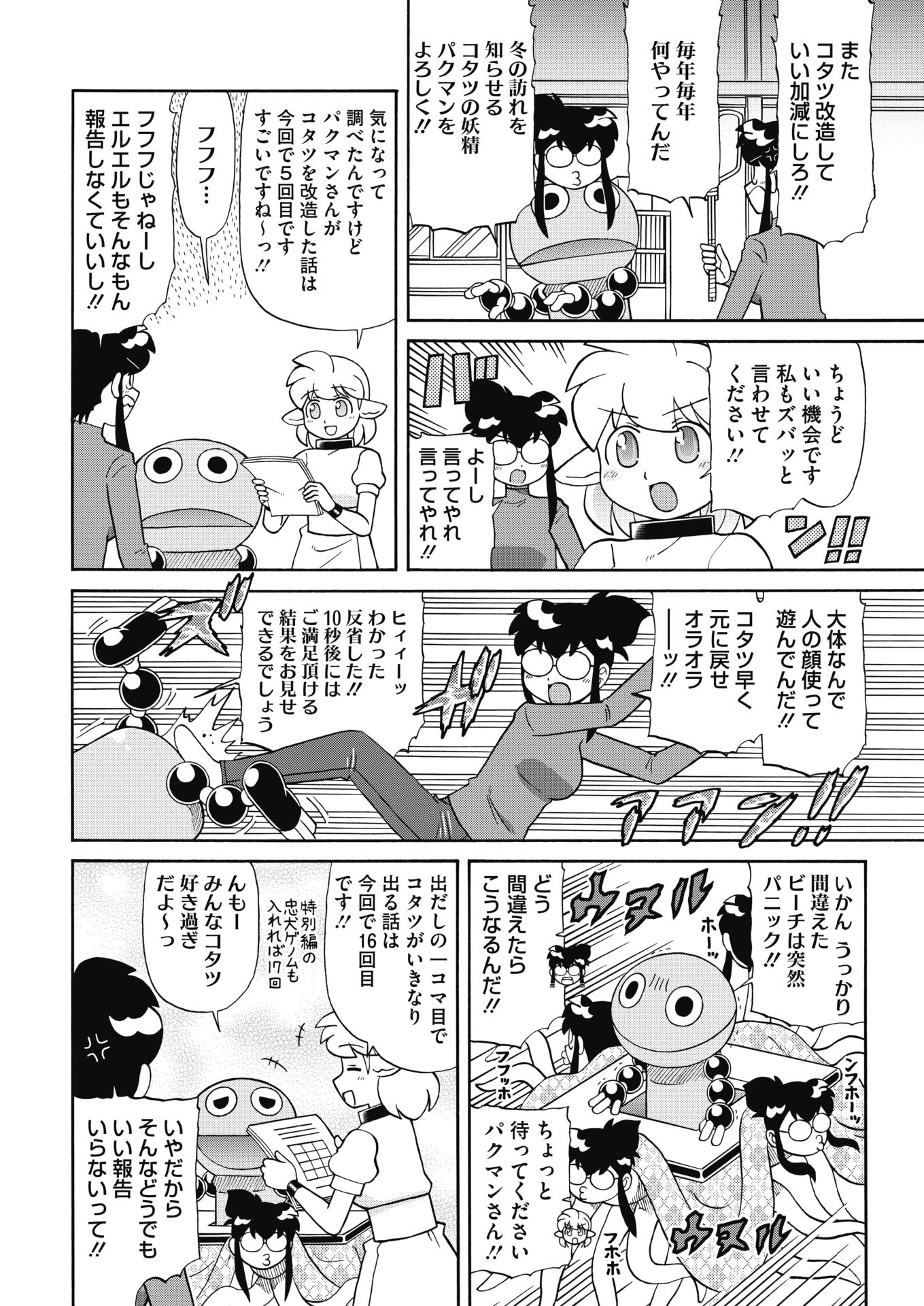 コミックホットミルク2018-01