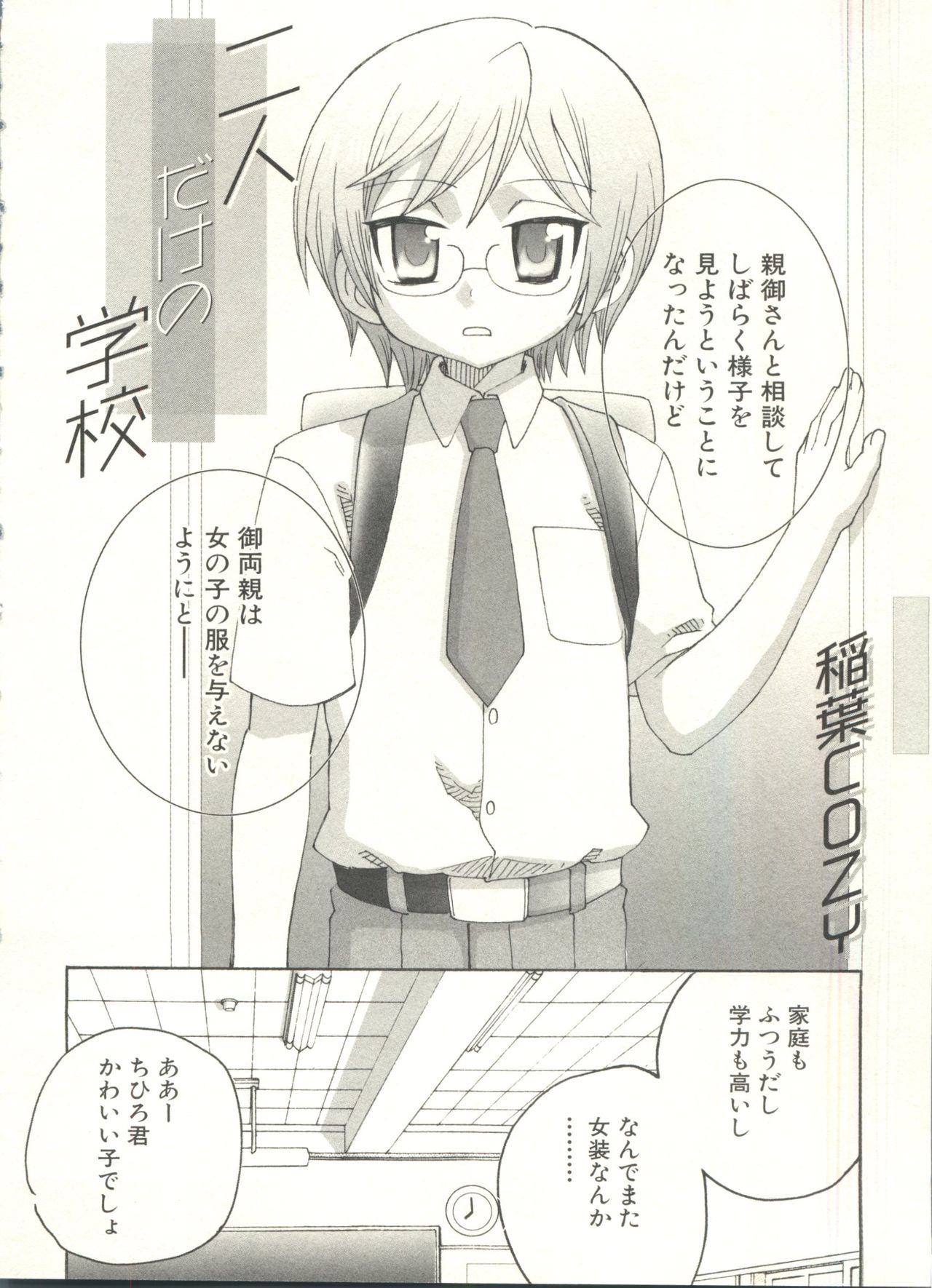 少年愛の美学EX-少年愛の美学-