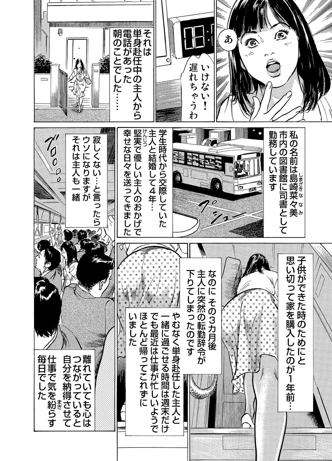 ちじょくちかんみだらにあえぐ恩納太刀1-8