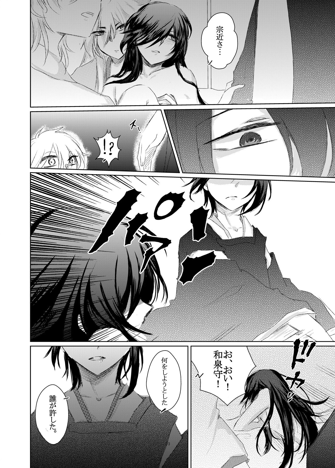 五二一手は