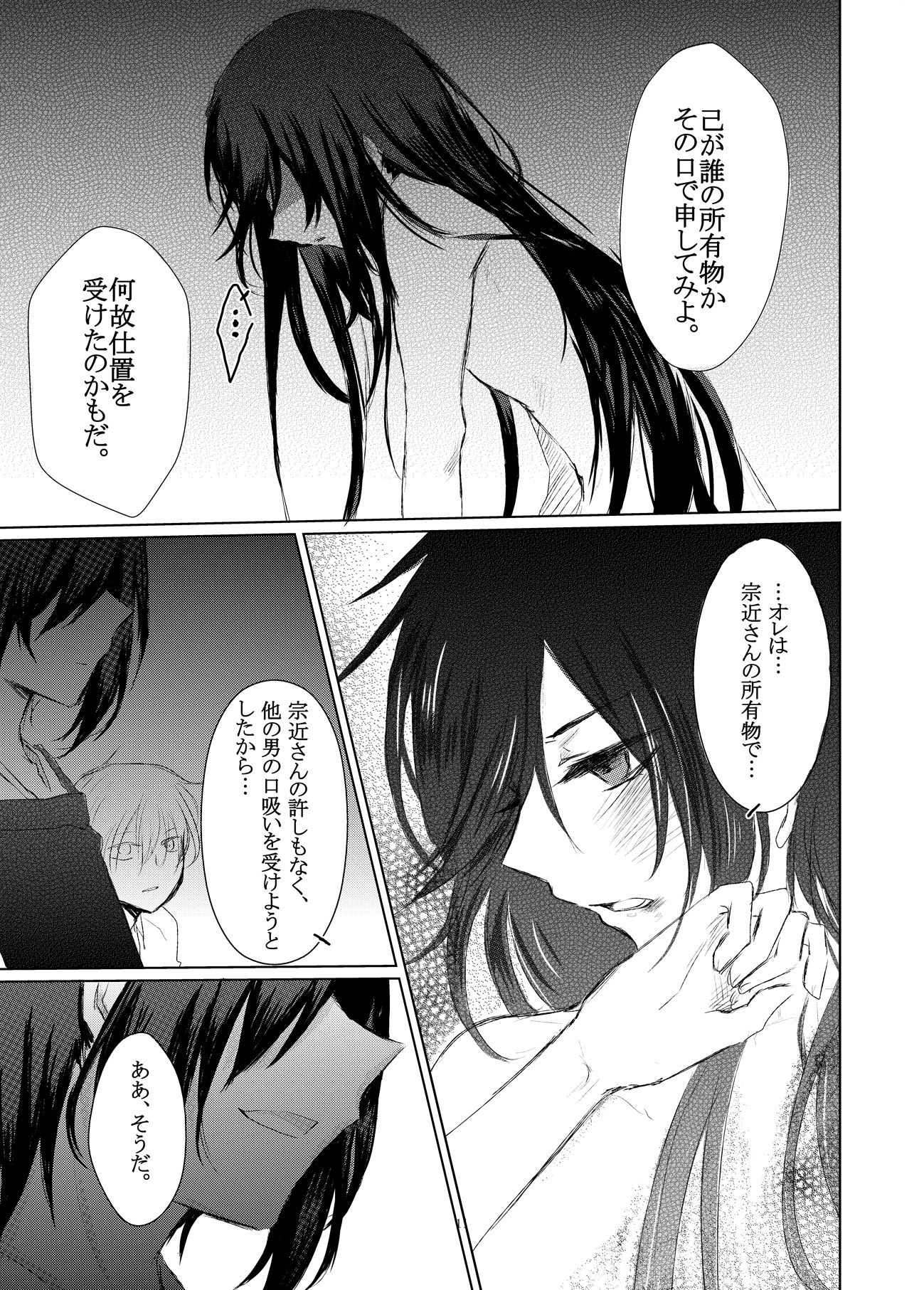 五二一手は