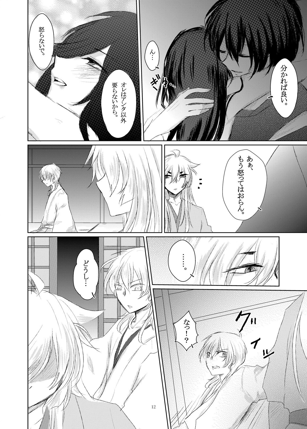 五二一手は