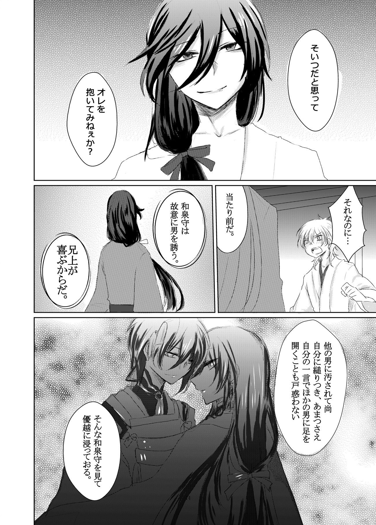五二一手は