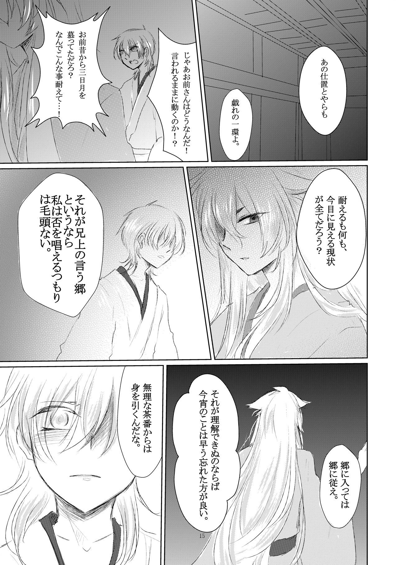 五二一手は