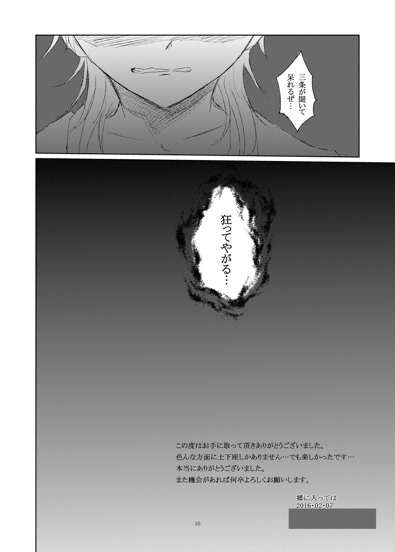 五二一手は