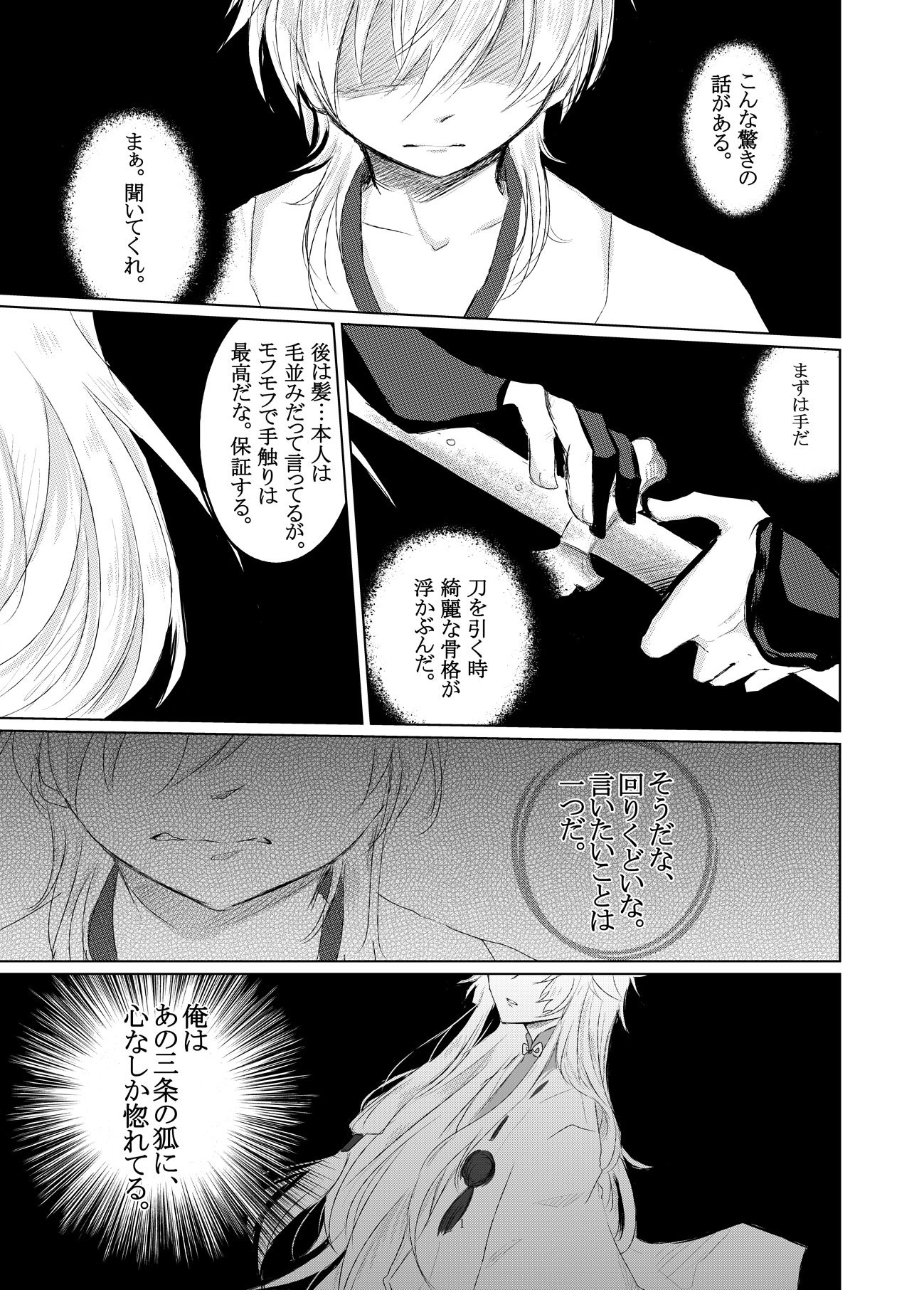 五二一手は