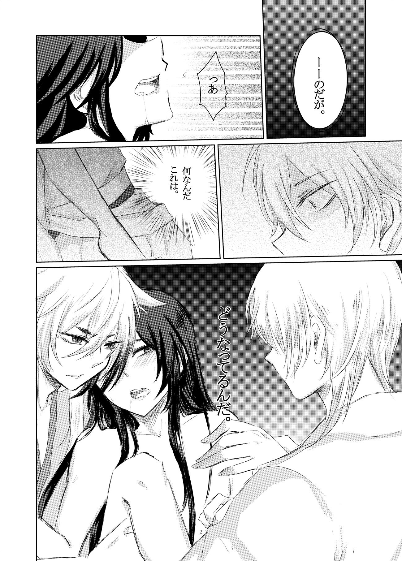 五二一手は