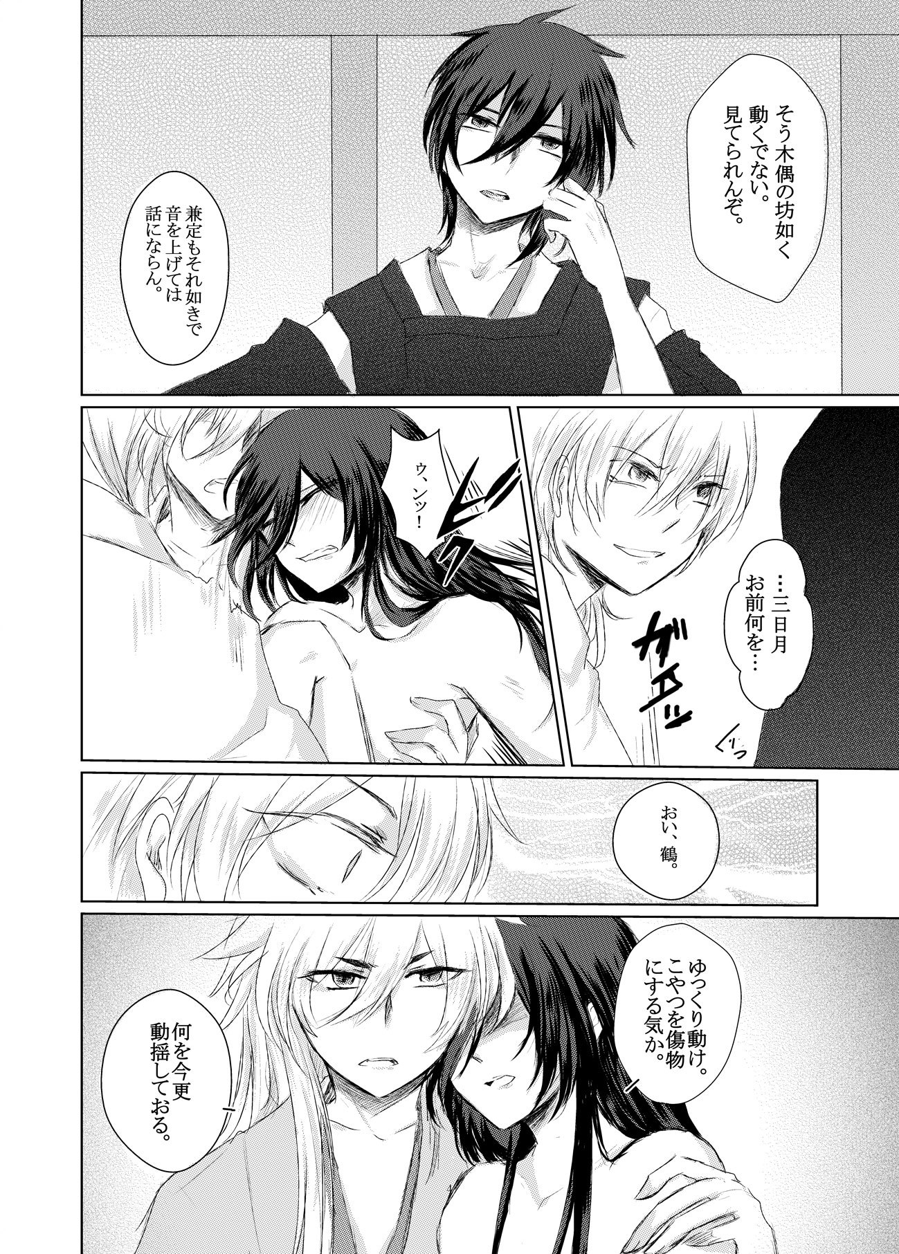 五二一手は
