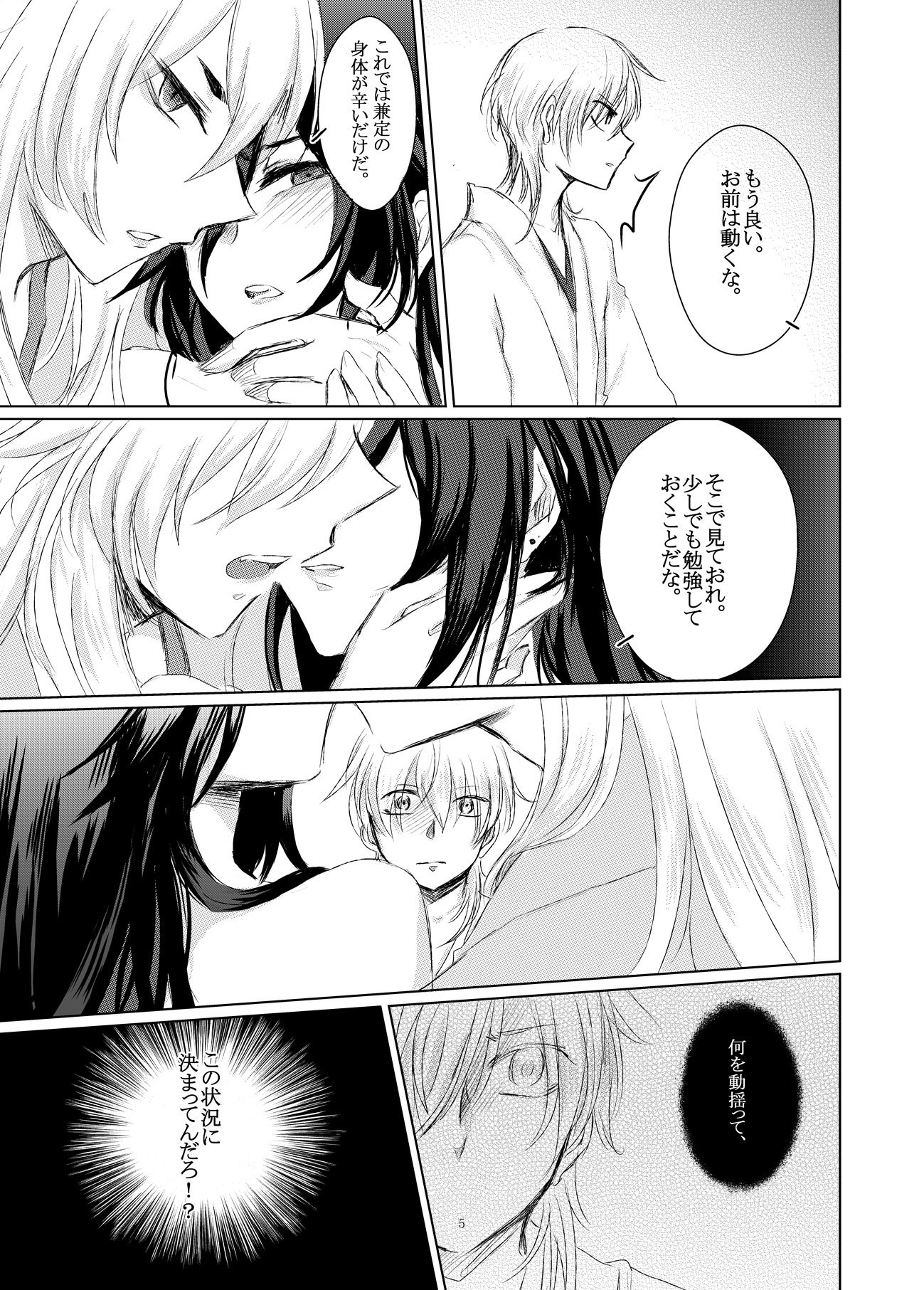 五二一手は