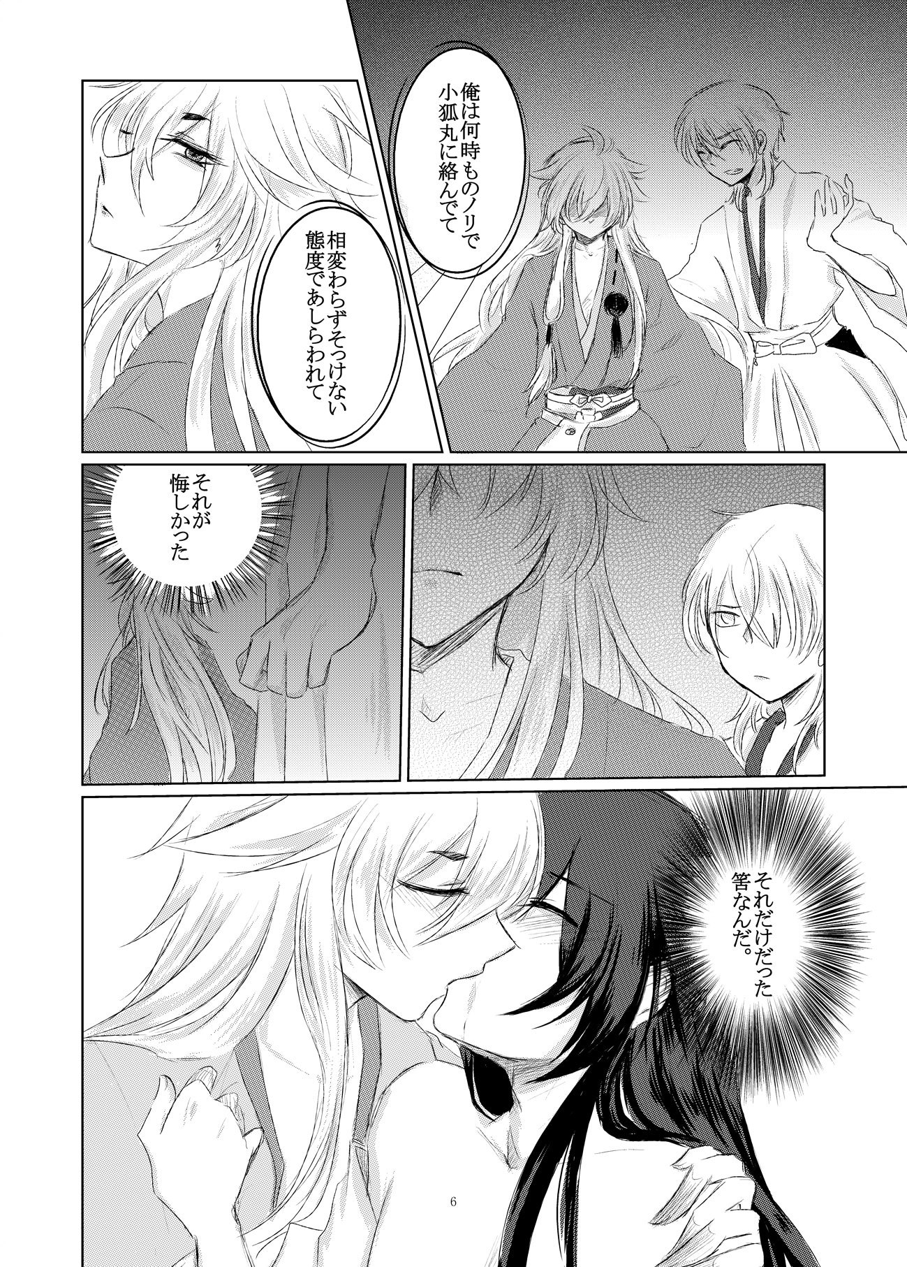 五二一手は