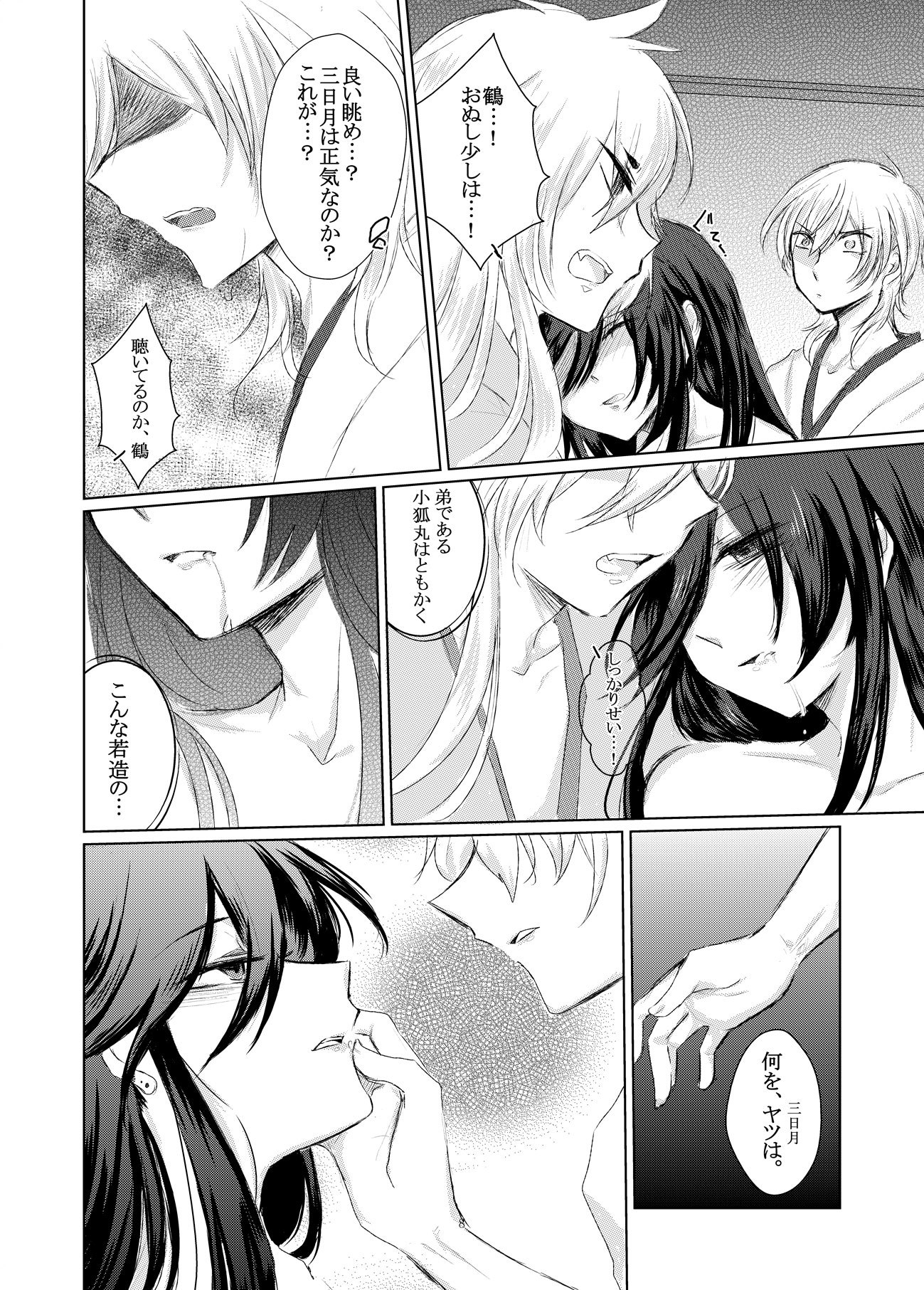 五二一手は