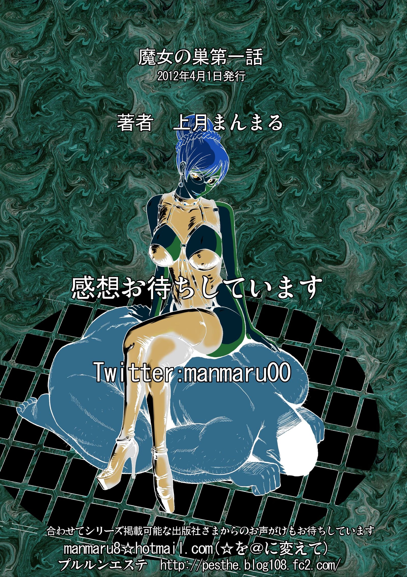 Majo No Su1-魔女のエアリー