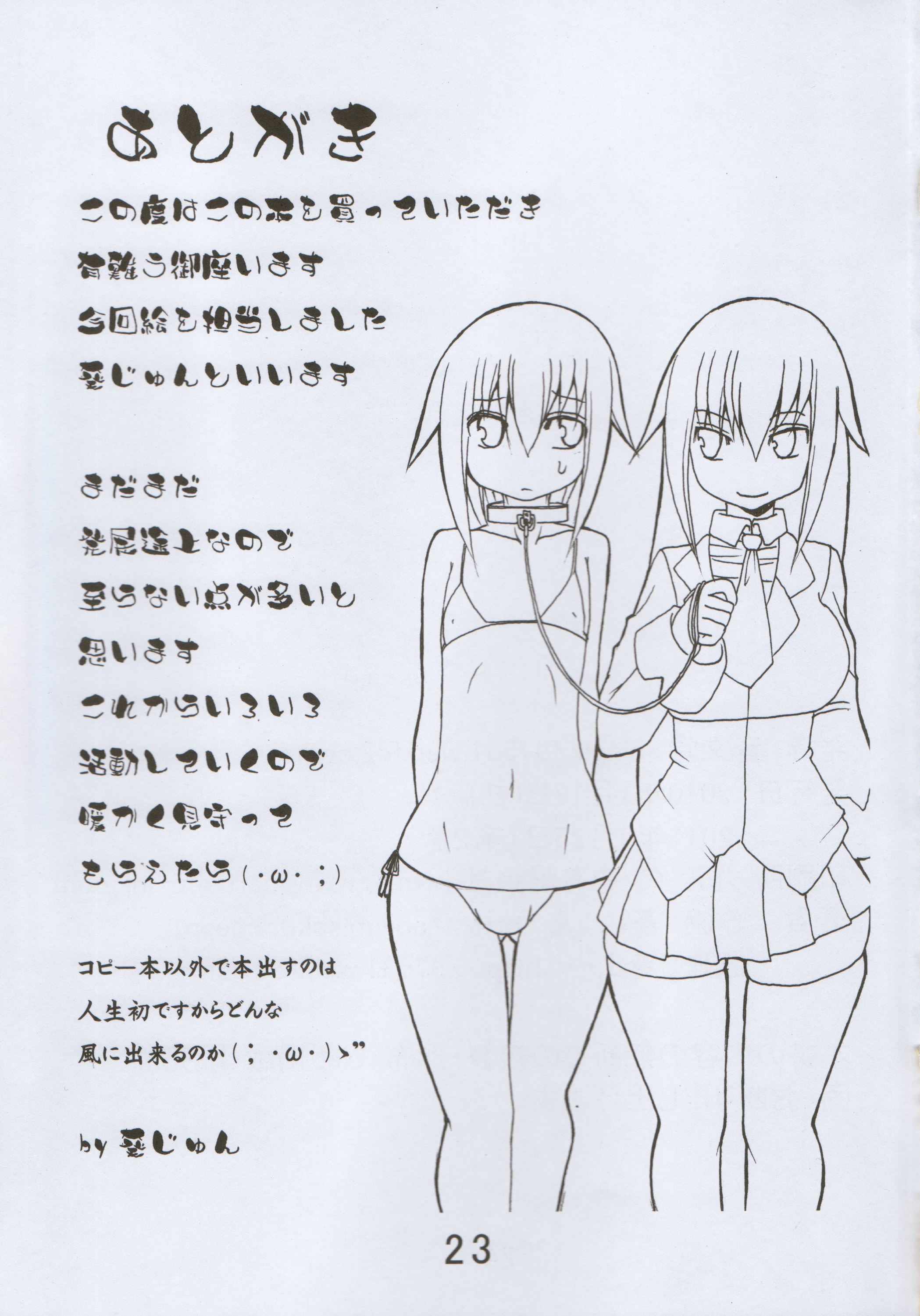 裕太郎君の災難