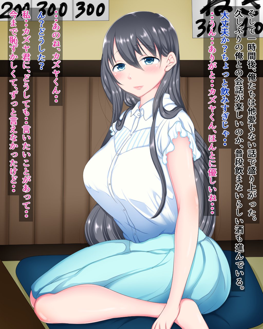 ずっとすきだったおさななじみをしゅうからねとる花し