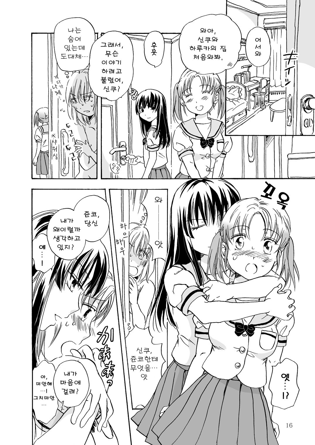 ちゅうして！ヴァンパイアガールズ
