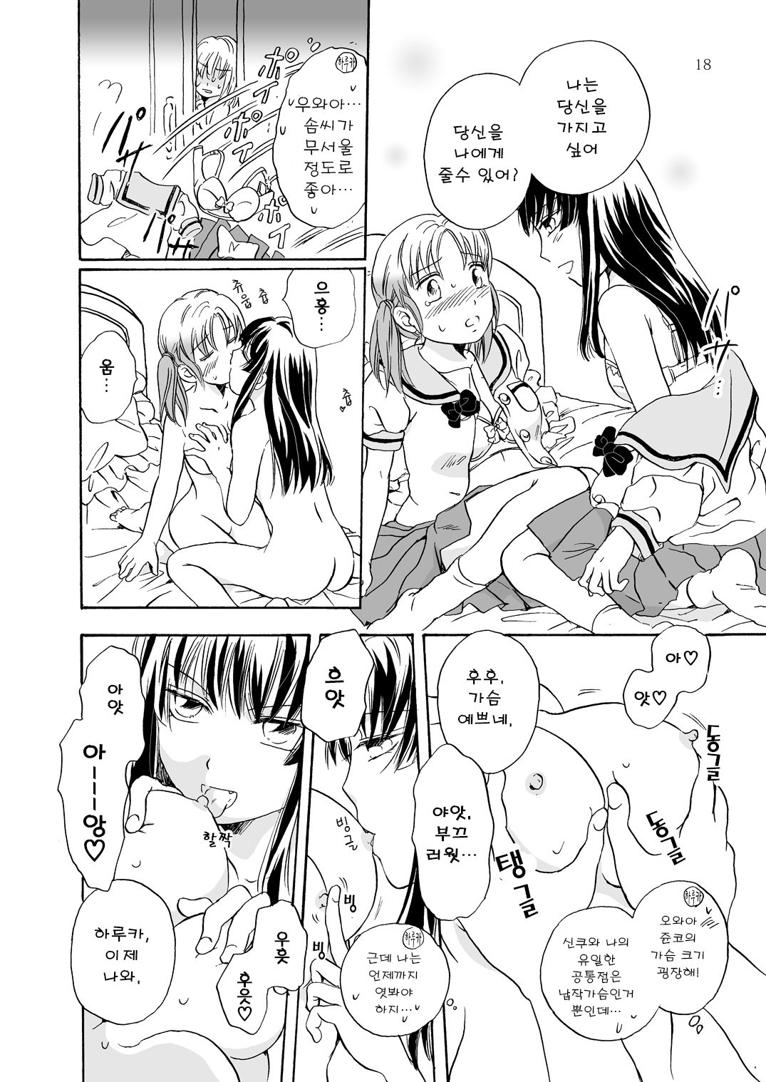 ちゅうして！ヴァンパイアガールズ