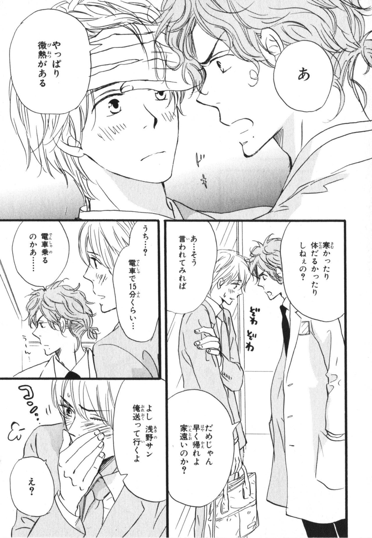 僕はスベテオシッテイルVol.03