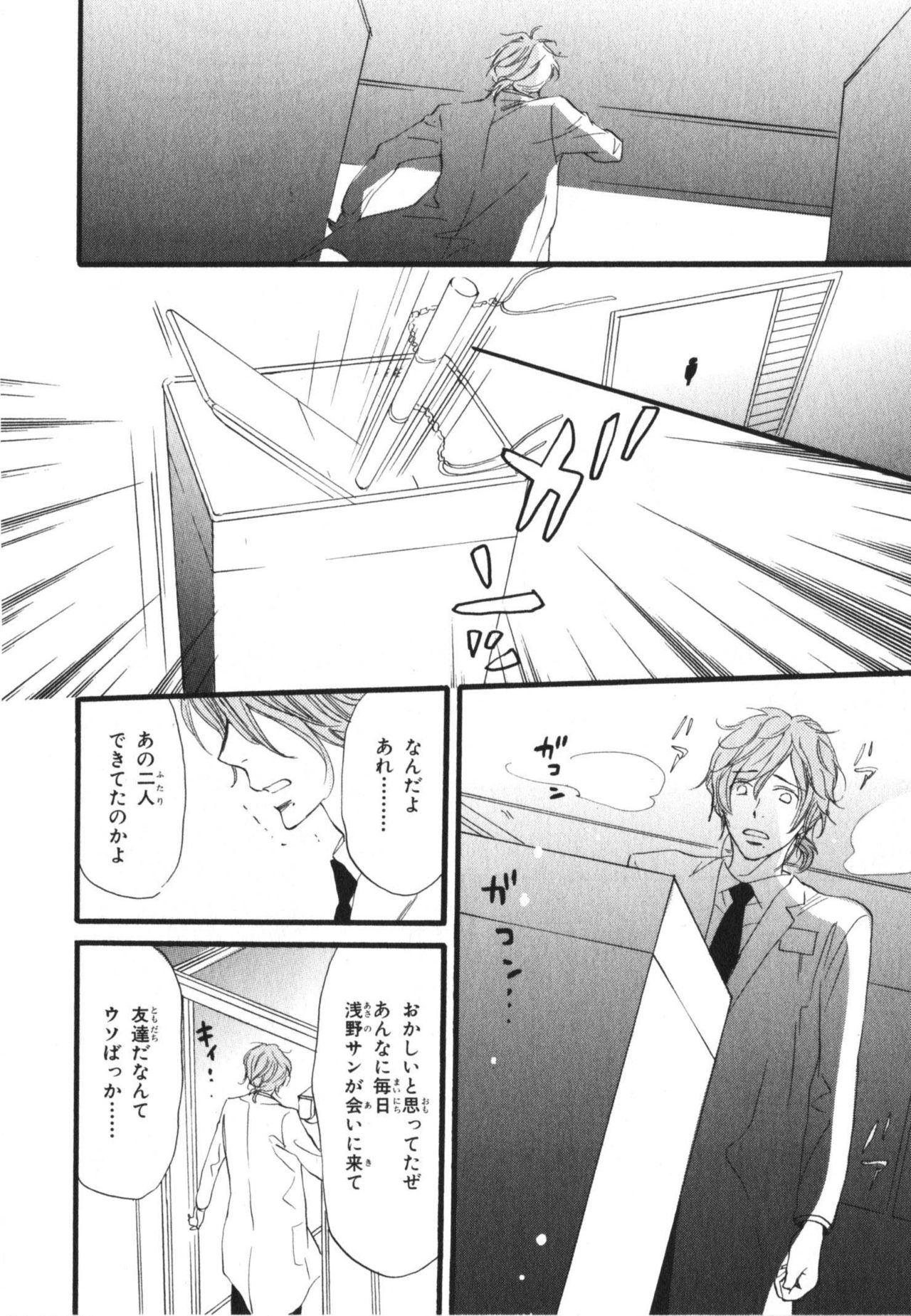 僕はスベテオシッテイルVol.03
