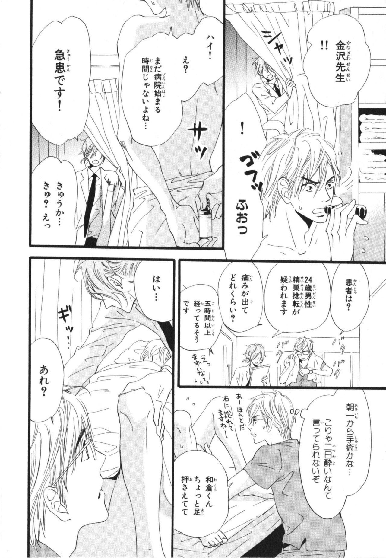僕はスベテオシッテイルVol.03